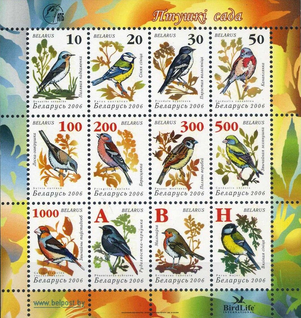 Kuşlar, Beyaz Rusya (Belarus),12 Pulluk Küçük Tabaka,Damgasız Tam Seri