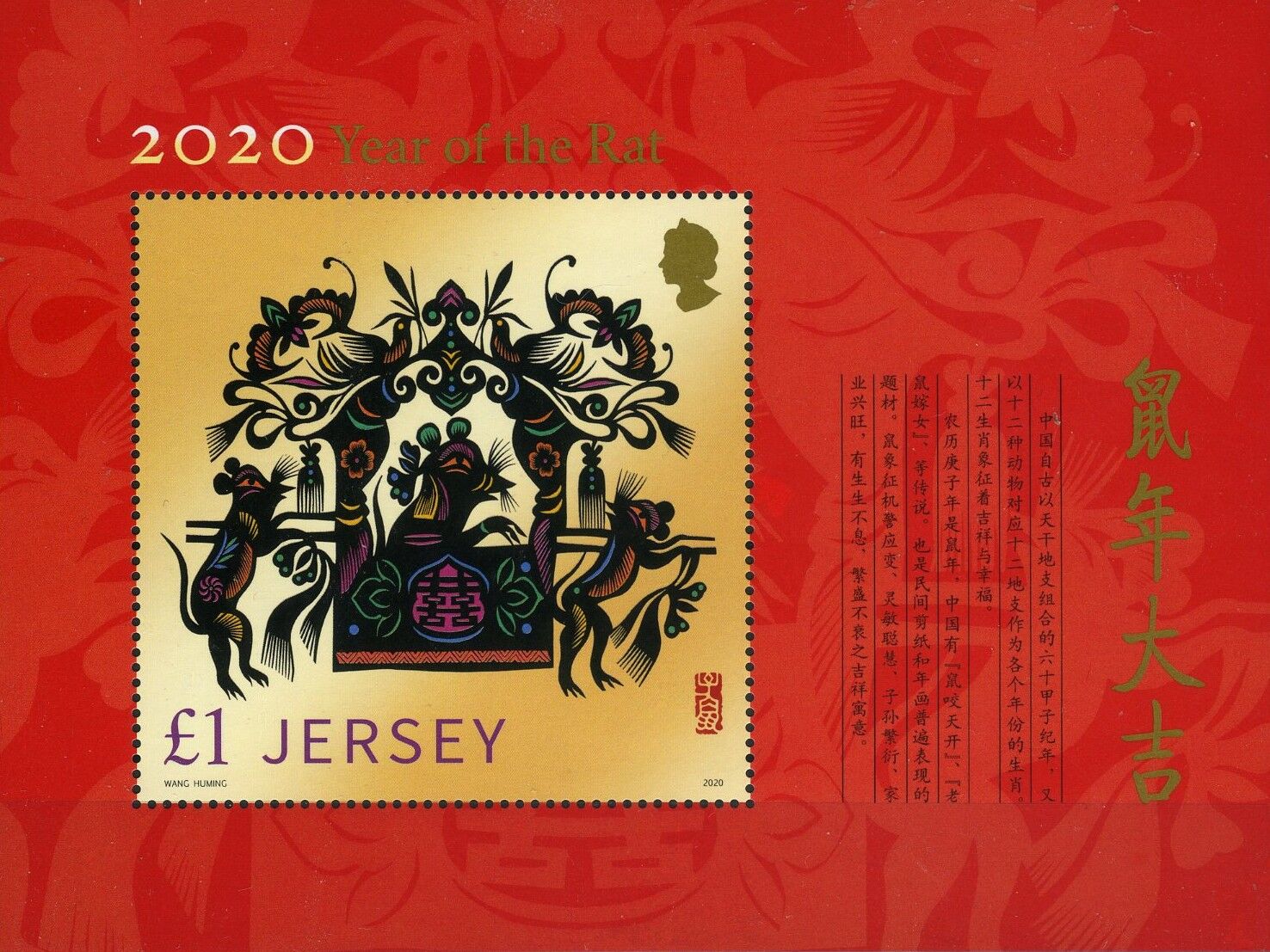 Koleksiyon Pulları, 2020 Jersey, Özel Blok, Damgasız, Jer-9